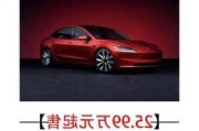 特斯拉model 3发布会,特斯拉model3发布会时间