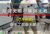 汽车钣金修复实例-车辆钣金修复