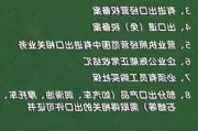 出口汽车可以退哪些税,专用汽车出口退税