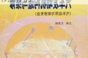 汽车修理知识有什么书推荐-汽车修理知识有什么书推荐的