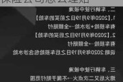 汽车泡水后报废了保险怎样理赔,汽车泡水报废了保险公司怎么理赔