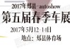 平顶山市车展-平顶山汽车展览会一览表