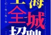 上海汽车工业零部件浦东有限公司-上海汽车工业零部件浦东有限公司招聘