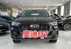 奥迪q7真实成交价_奥迪q7实际成交价