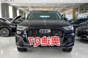 奥迪q7真实成交价_奥迪q7实际成交价