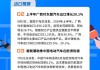 中国新能源汽车产业新闻-新能源汽车产业新闻