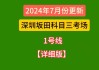 深圳市龙岗坂田小型汽车科目三考场-深圳市龙岗坂田小型汽车科目三考场在哪里