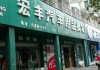 沧州汽车用品店批发-沧州汽车专卖店