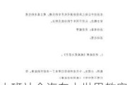 小班社会汽车大世界教案及反思-幼儿园小班社会教案汽车大世界