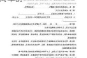 汽车购买协议其他约定事项-车辆购买协议书范本简单的