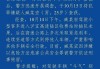 特斯拉车主高速多次别车被刑拘3_特斯拉车主高速多次别车被刑拘