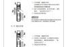 汽车指纹锁安装教程-汽车指纹锁安装教程图片