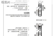 汽车指纹锁安装教程-汽车指纹锁安装教程图片