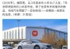 小米汽车 最新消息-小米汽车最新消息预订