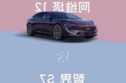 阿维塔12与智界s7-阿维塔12与智界s7哪个便宜