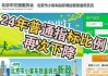 北京小汽车摇号2024年时间结果公布-北京小汽车摇号2024年时间