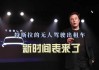 特斯拉无人驾驶出租车-特斯拉无人驾驶出租车发布时间