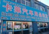 山西汽车用品代理-山西汽配市场