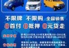 天津 新能源车-天津市新能源汽车宝骑