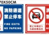 公路汽车车窗车禁止标志图片-公路汽车车窗车禁止