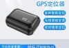 汽车gps防盗器有用吗知乎-汽车gps防盗器有用吗