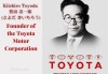 丰田汽车公司的创始人是丰田喜一郎_丰田汽车公司的创始人是( )