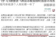 今年北京新能源汽车个人摇号分配-北京小汽车摇号新能源个人排到哪一年了