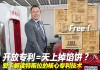 特斯拉技术公开-特斯拉技术公开共享