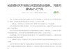 福特汽车召回信息查询,福特召回都有哪些车型