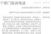 汽车质量问题投诉什么地方解决问题比较快_汽车质量问题找哪个部门投诉电话