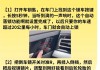 长安汽车自动落锁后怎么打开车窗-长安自动锁车功能怎么设置