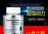 奔驰汽车燃油添加剂有用吗_奔驰专用燃油添加剂怎么样辨别真