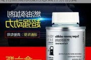 奔驰汽车燃油添加剂有用吗_奔驰专用燃油添加剂怎么样辨别真