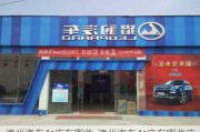 漳州汽车4s店有哪些-漳州汽车4s店有哪些店