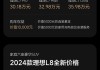 新能源理想汽车价格-新能源理想汽车价格2024