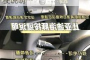 比亚迪海豚驾驶说明书电子版下载_比亚迪海豚驾驶说明