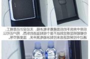 小鹏p5车载冰箱是标配吗_小鹏p5车载冰箱容积