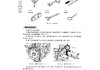 大众汽车维修-一汽大众汽车维修手册