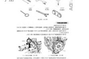 大众汽车维修-一汽大众汽车维修手册