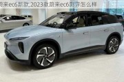 蔚来ec6新款,2023款蔚来ec6测评怎么样