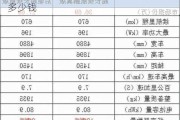 小鹏p7电动轿车价格,小鹏p7新能源汽车多少钱