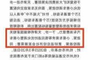 天津汽车限购什么时候取消了吗-天津汽车限购政策何时取消