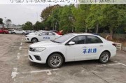 小型汽车教练证怎么考-小型汽车教练车