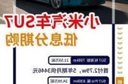 我想买小米汽车-小米汽车哪里预定