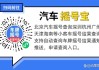 北京汽车摇号管理系统-北京汽车摇号结果查询登录官网