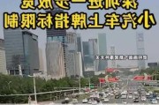 深圳汽车摇号政策最新消息_深圳汽车摇号政策