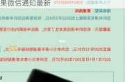 北京汽车摇号小程序-北京汽车摇号结果微信通知最新