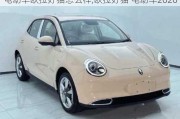 电动车欧拉好猫怎么样,欧拉好猫 电动车2020