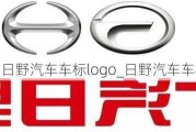 日野汽车车标logo_日野汽车车标进化意思