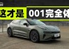 极氪001性价比,极氪001型号